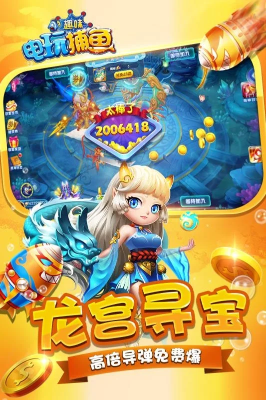 赏金大对决丰富鱼种展示